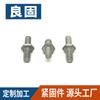 Tornillo de precisión Dacrome para faros de coche, tornillo mecánico de doble cabeza hexagonal, tornillo de ajuste de faros de coche, accesorios de hardware