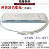Lámpara de techo redonda LED balasto doméstico 24 8 40W fuente de alimentación de potencia completa interruptor seccional atenuación tricolor