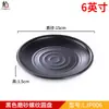 Vajilla de melamina comercial creativa plato de plástico redondo plato japonés plato especial para barbacoa plato para olla caliente