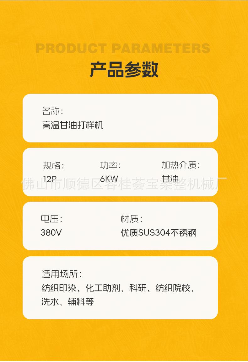 12杯甘油样机详情_11.jpg