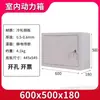Caja de distribución de iluminación de potencia caja de equipo de monitoreo a prueba de lluvia para exteriores interruptor de control exterior cableado medidor de electricidad montado en la pared