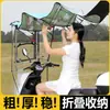 Toldo Retrátil Dobrável Toldo para Veículo Elétrico Tenda Abrigo de Chuva Novo Toldo para Motocicleta Triciclo Toldo para Carro a Bateria Protetor Solar