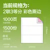 Papel para Impresora de Matriz de Puntos Deli Mingrui Mr241, Papel de Impresión de Tres Partes, Una Parte, Dos Partes, Cuatro Partes, Cinco Partes, Seis Partes