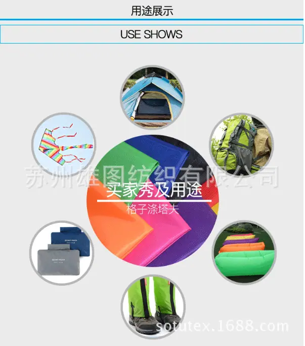 格子涤塔夫5