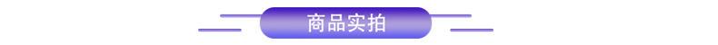 商品实拍.png