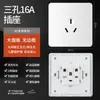 Hongyan Enchufe con Interruptor Completo para Hogar 86 Uno, Dos, Tres, Cinco Agujeros Oscuro Corriente Aire Acondicionado con Interruptor X5 Blanco