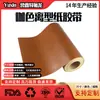 Fita de Teflon com Papel Protetor, Fita Adesiva de Teflon, Tecido de Teflon, Resistente a Altas Temperaturas, Resistente ao Desgaste, Resistente à Tração, Isolante, Máquina de Selagem, Desmoldagem