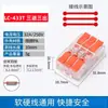 Bloque de Terminales Conector Rápido Pequeño de Dos Entradas y Dos Salidas en Lugar de Cinta Aislante Cable Decoración del Hogar Divisor 422