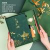 Guochao Cuaderno A5 Set de Caja de Regalo para Negocios LOGO Nuevo de Alta Gama Estilo Chino Cuaderno de Trabajo para Oficina