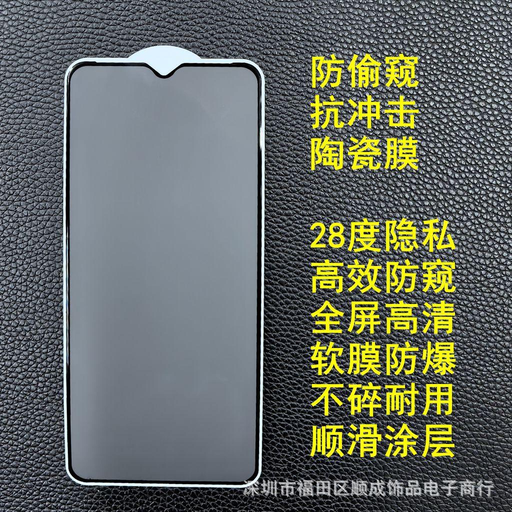 防偷窥陶瓷膜3