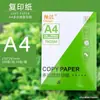 Papel A4, papel para impresora, 500 hojas, papel para fotocopias, papel de oficina, papel A5, papel blanco, papel de borrador, papel para dibujo, suministros al por mayor.