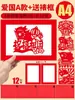 2024 Ano do Dragão Recorte de Papel Vermelho Chinês Janela de Primavera Estilo Tradicional Cultura Clip Art Estudante Artesanato DIY Sacola de Material