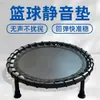 Tapete Mudo para Basquete Treinamento de Isolamento Acústico Interno Rede de Rebote Bola de Raquete Drible Tapete para Chão de Casa Tapete Auxiliar de Treinamento de Basquete