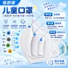 Mascarilla Protectora Desechable 3D de Tres Capas para Niños, Empaquetada Individualmente, Cintas Elásticas Ampliadas para Mayor Comodidad, En Stock, Mayoreo