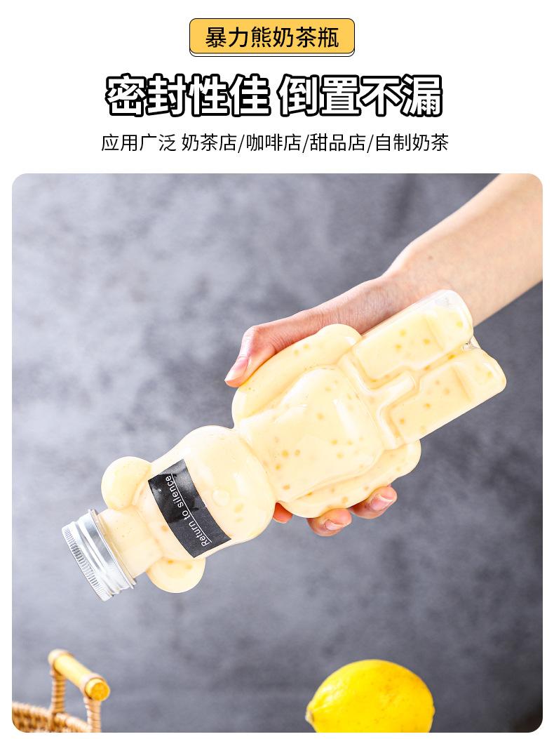 暴力熊奶茶瓶-_04.jpg