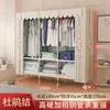 Guarda-Roupa Simples para Quarto de Casa, Resistente e Durável, para Quartos de Aluguel, Guarda-Roupa de Tecido com Estrutura Totalmente de Aço, Guarda-Roupa de Montagem para Armazenamento de Dormitório