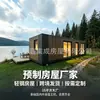 Casas integradas transfronterizas, casas móviles, villas de acero ligero, casas prefabricadas, casas rodantes y casas de huéspedes con estructura de acero - un fabricante