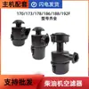 Peças de micro cultivador conjunto do filtro de ar motor a diesel 186FA filtro de dois estágios 188F filtro de ar tipo espesso