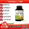 Cápsulas Blandas de Vitamina D3+K2 Suplemento Nutricional Transfronterizo Mercado de EE. UU. Sudeste Asiático Aliexpress Tk