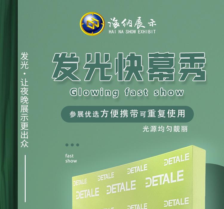 发光快幕秀_01.jpg