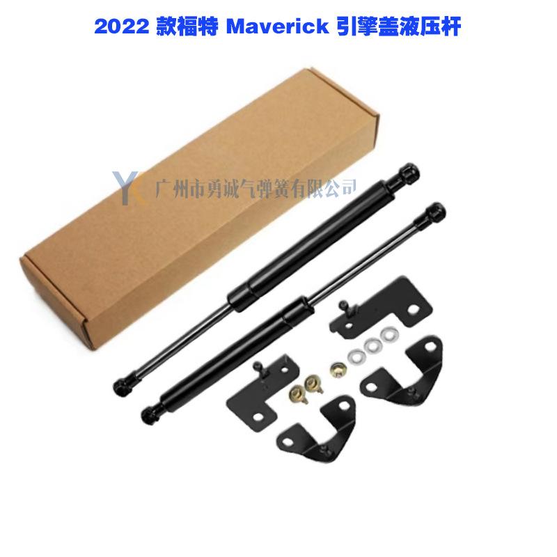 福特Maverick 1