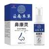 Venta al por mayor del fabricante Spray Nasal Herbal de Yunnan Dropshipping Productos Nacionales de Alta Calidad Otras Especificaciones Normales Generales