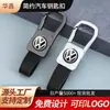 Llavero para Hombre Colgante para Cintura Adorno Simple Versátil Universal Llavero con Logo de Coche En Stock