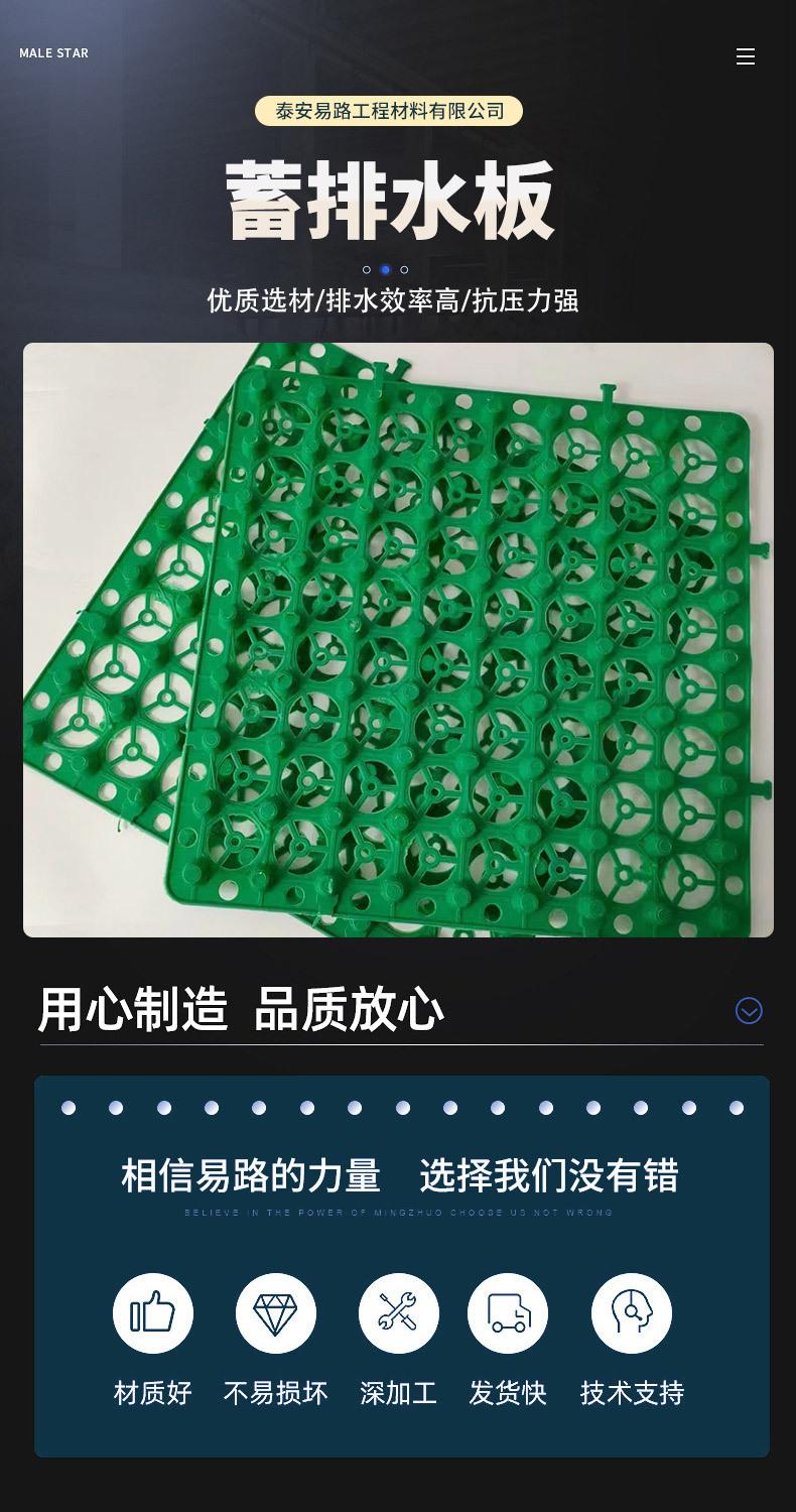 52蓄排水板_02