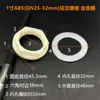 Tuerca de fijación de plástico engrosada 46 mm tuerca de bloqueo de grifo, tuerca de bloqueo con brida exterior para tanque de agua, tuerca octogonal