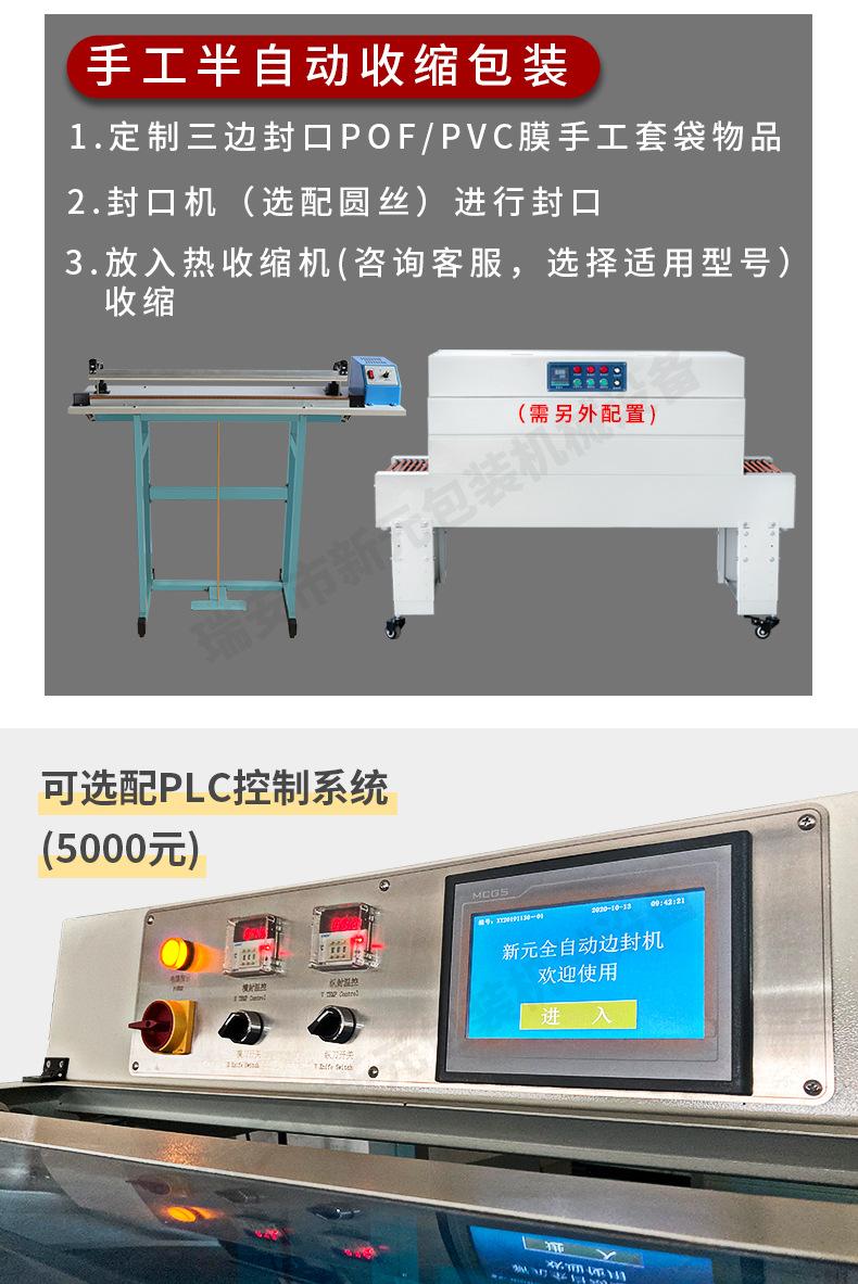 封切机组合-1_07.jpg