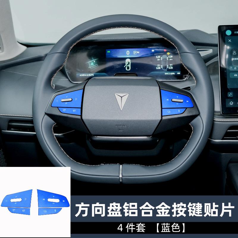 方向盘4件套蓝色.jpg