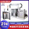 Máquina de espumado de poliuretano de alta presión con aislamiento térmico a gran escala, personalizada en Shandong, fabricante de equipos de llenado y espumado de PU para cerveza.
