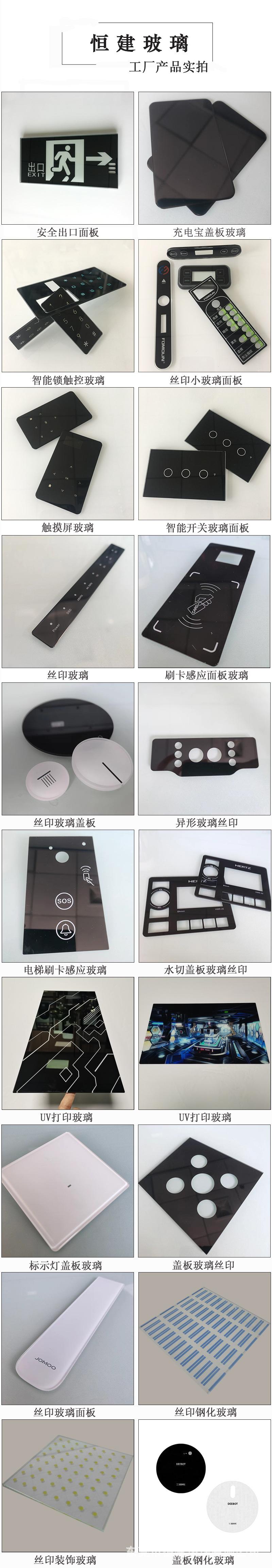 丝印玻璃