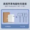 45W60W85WTL Las regulaciones europeas y americanas se aplican al adaptador de corriente Apple Macbook30W/61W/87W/96W