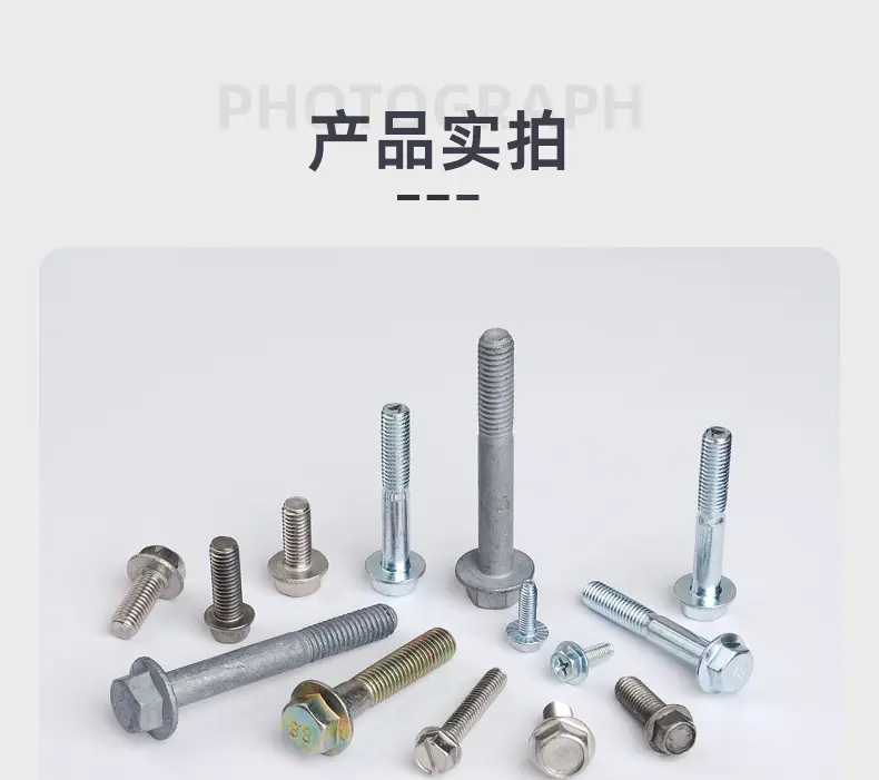 详情页（不锈钢螺栓）_13.jpg