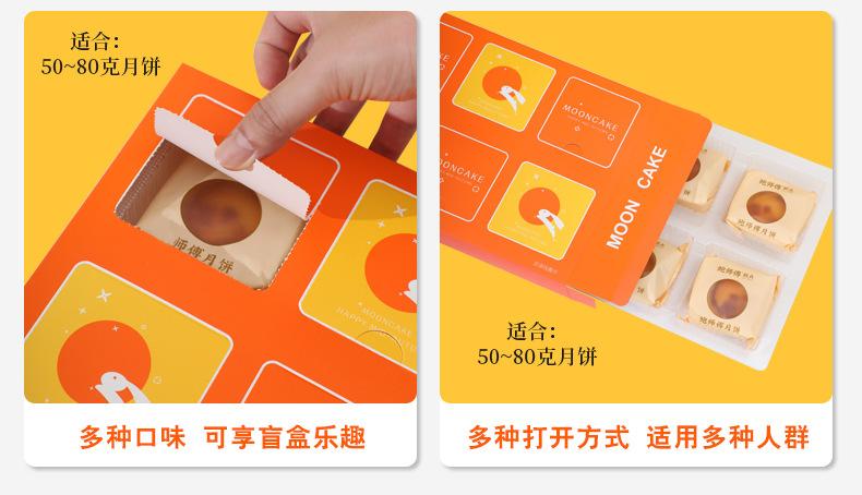 中秋月饼盒新款_06.jpg