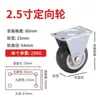 Rueda universal 1-3 pulgadas rueda giratoria universal silenciosa para carrito con freno herrajes para muebles polea de dirección rueda direccional