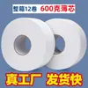 Rollo Grande de Papel Higiénico Servilleta de Papel Comercial Hotel Edificio de Oficinas Rollo de Papel Baño Rollo de Papel Higiénico Rollo Grande de Papel Caja Completa