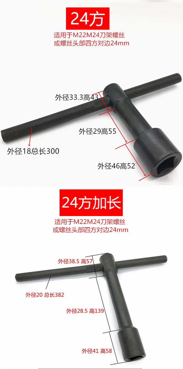刀架扳手_12.jpg