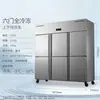 [Exclusivamente para Ventas Transfronterizas] Refrigerador Comercial de Cuatro Puertas de Acero Completo y Cobre Completo de Eficiencia Energética de Primera Clase Refrigerador Exhibidor Refrigeración Congelador
