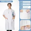 Bata blanca, de manga larga y manga corta, para médicos y técnicos de laboratorio, opciones delgadas y gruesas, cintura elástica, unisex, uniforme de trabajo de manga larga para enfermeras