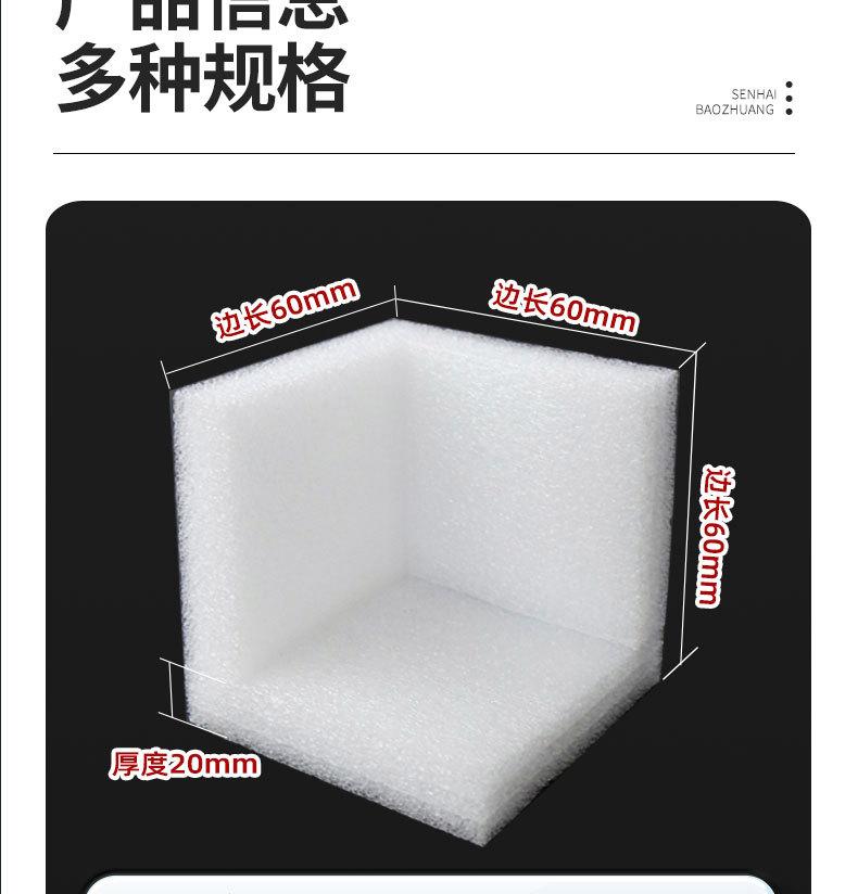 EPE珍珠棉护角_04.jpg