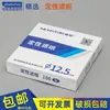 Papel de filtro cualitativo 7/9/11/12.5/15cm velocidad rápida media lenta papel de prueba de aceite de máquina experimental Hangzhou Fuyang papel de filtro