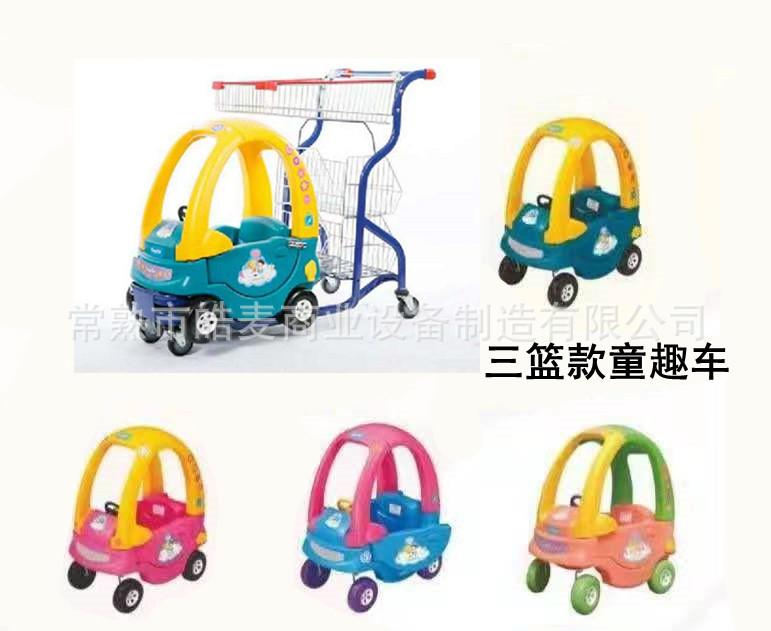 童趣车三篮_副本