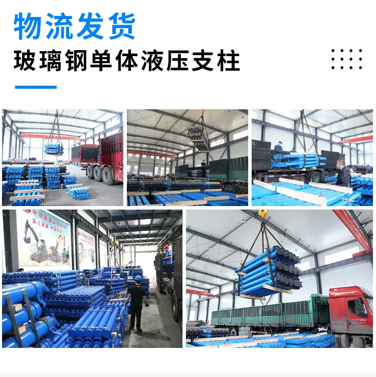 玻璃钢单体液压支柱-详情页_08.jpg