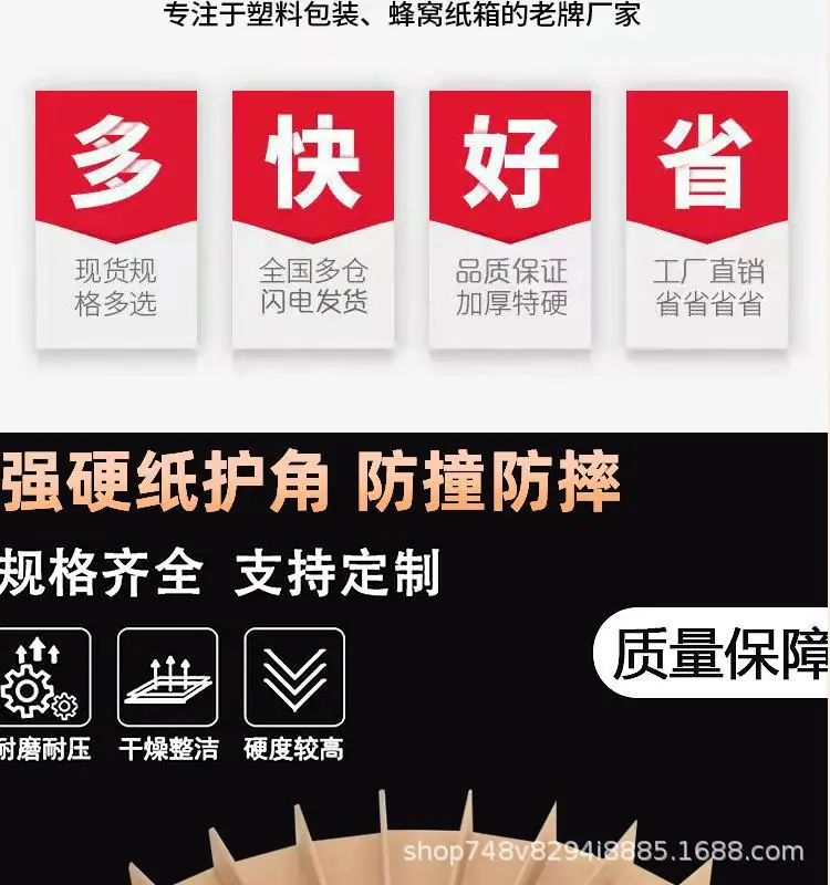 纸护角详情