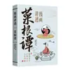 Quadrinhos Explicam o I Ching e o Tao Te Ching Completamente. o Livro Completo do I Ching é Genuíno e Original. uma Introdução ao I Ching. Sabedoria Ilustrada do I Ching