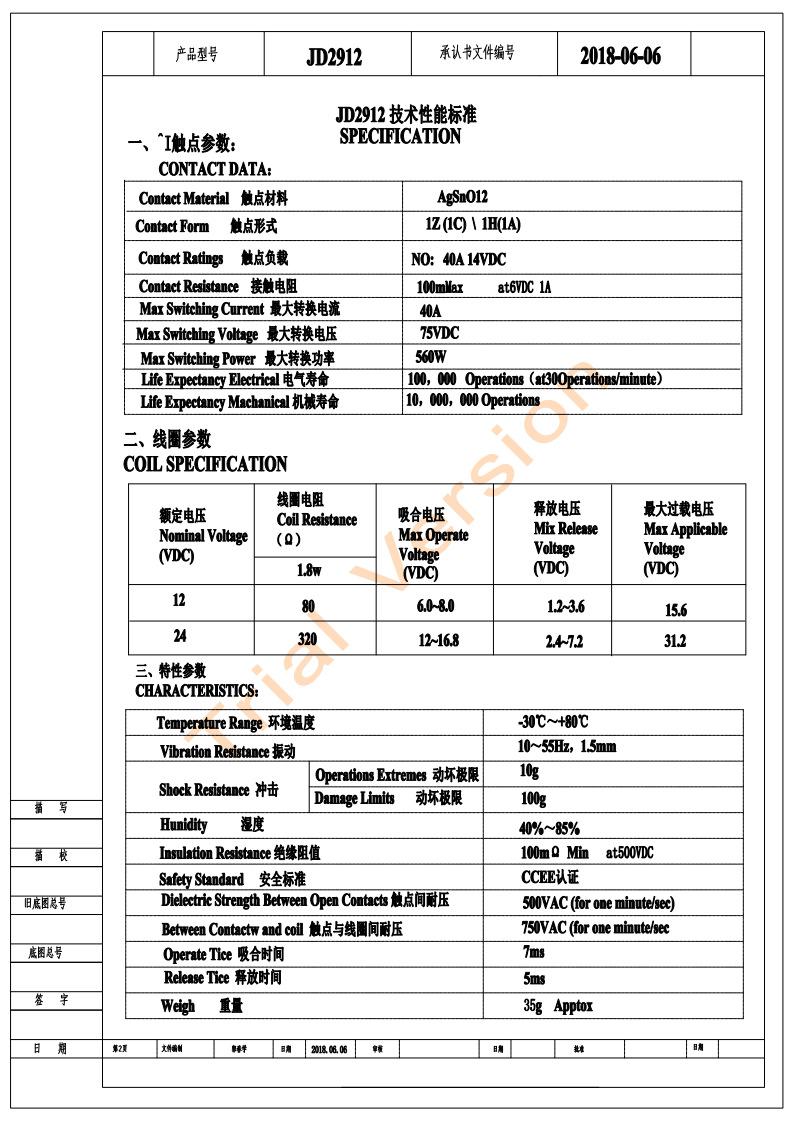40A 塑背_2