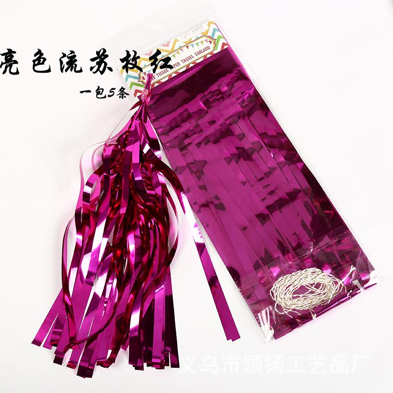 亮流苏玫红.jpg