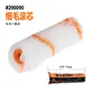 Kaiseibi Rolo de Pintura de Alta Eficiência 9 polegadas Pincel para Parede Essencial Kit de Rolos de Pintura para Cantos Mortos 4 polegadas